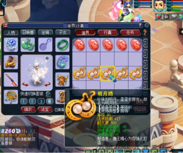 梦幻西游：80与120级灵饰混合鉴定，一声清响出三防御