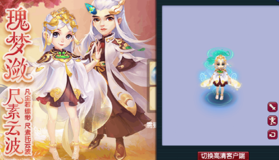 梦幻西游：3千万的锦衣变3亿，你还敢错过瑰梦潋·尺素云波吗？