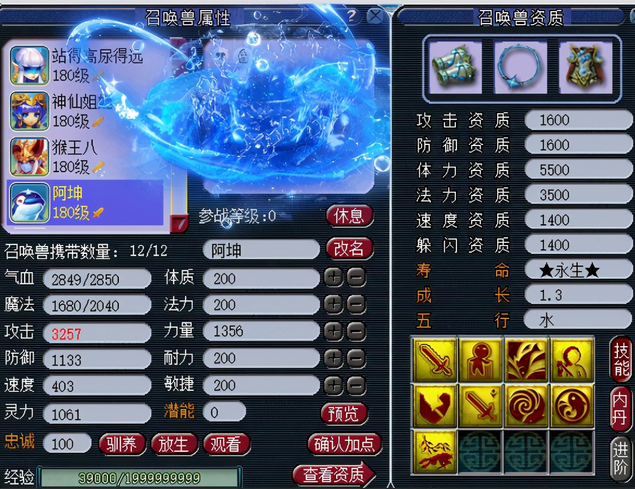 梦幻西游：剧情反转，第二只超级鲲鹏测试秒人如切菜，数据改了？