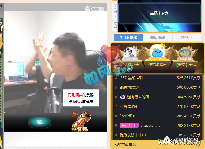 梦幻西游：王家班刷350万礼物，梧桐1050万夺游戏主播冠军