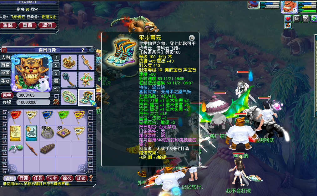 梦幻西游：百套法系能有多少法伤？魔王为1759，展示搭配细节