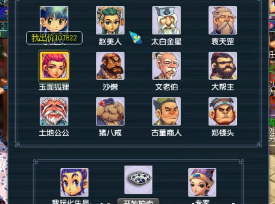 梦幻西游：玩家靠两个古董盘子就爆出大满贯，这波运气算几分？