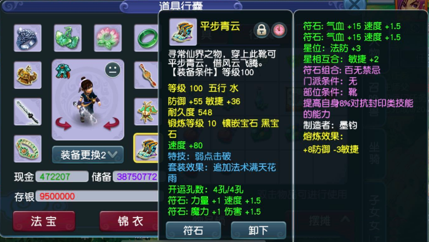 梦幻西游：09大唐组队难？展示无级别属性，无符伤害2206