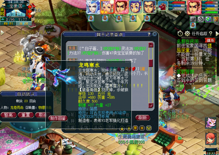 梦幻西游：80级鞋子的敏捷达到59，比160国标都高