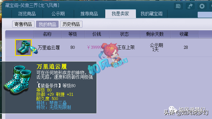 梦幻西游：175垃圾号出1050总伤神器！抓鬼出的鞋子摆40万元？