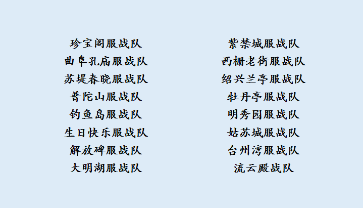 梦幻西游：武神坛年终盘点之台州湾丨平民中的豪门，豪门中的平民