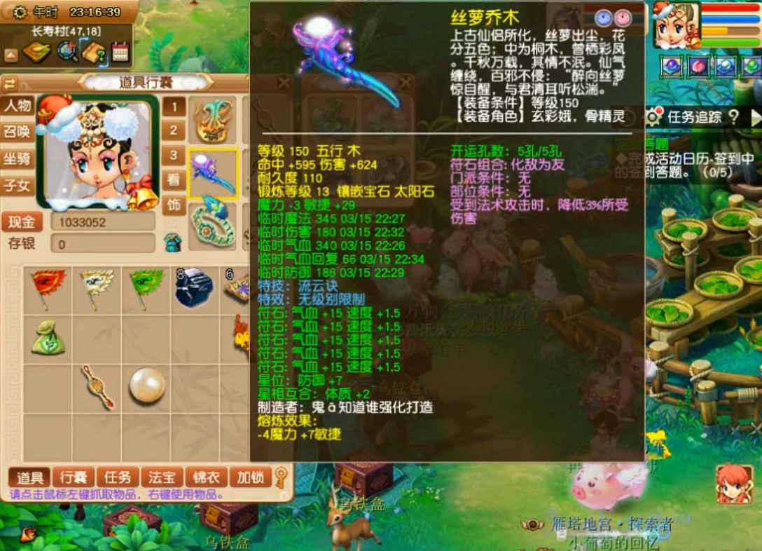 梦幻西游：萌新大唐找抓鬼队，手持17段无级别武器，伤害够高