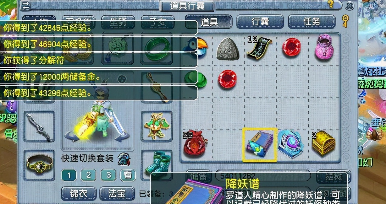 梦幻西游：四个月的劳动成果，玩家直播500个玲珑礼包开奖