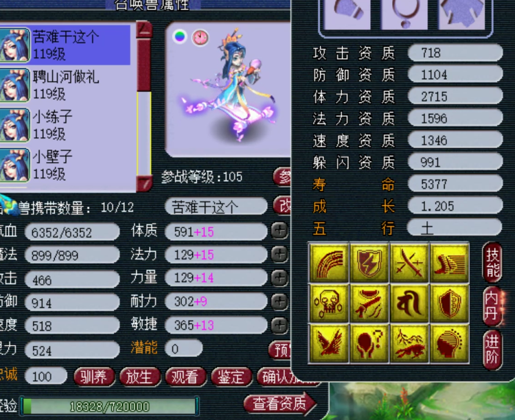 梦幻西游：苦难连续打成4只全红净台画魂，最贵一只价格高达50W！