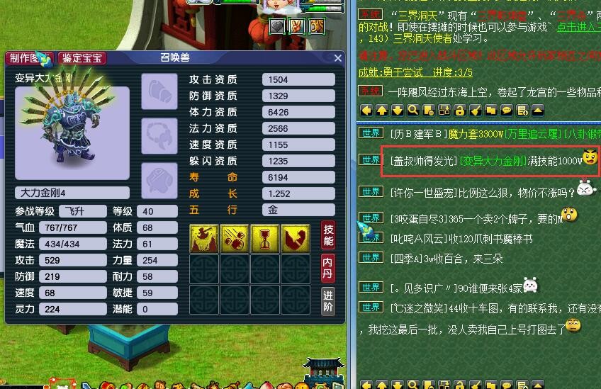 梦幻西游：朋友借宝宝还烤鸭，说是被小西天的地狱烈火烤熟的