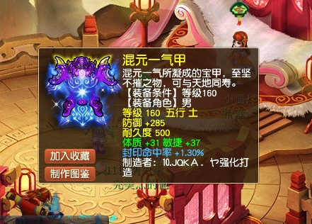 梦幻西游：擎大唐之锋锐，奋大圣之神威！1047伤天启神器现世