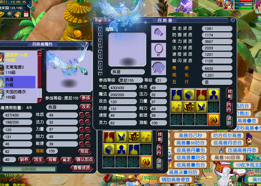 梦幻西游：7技能须弥执音打全红，都说留一蓝海阔天空