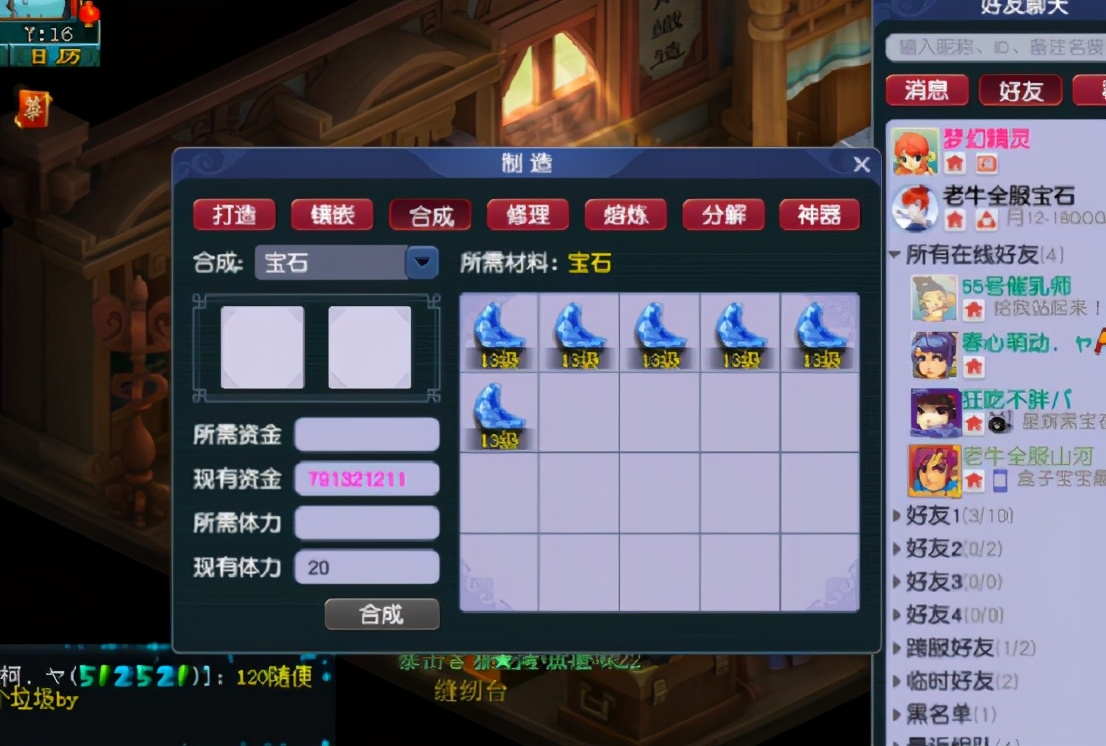 梦幻西游：玩家冲刺16级月亮石，说好的自己动手丰衣足食？