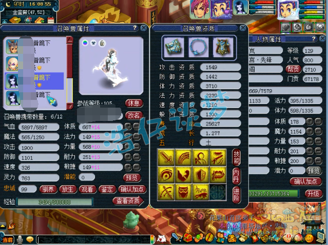 梦幻西游：129级竟刷了1000亿经验？全身130简易不磨装