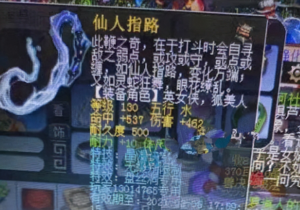 梦幻西游：梦幻最强的限时无级别武器，能够免费用一个月的晶清诀