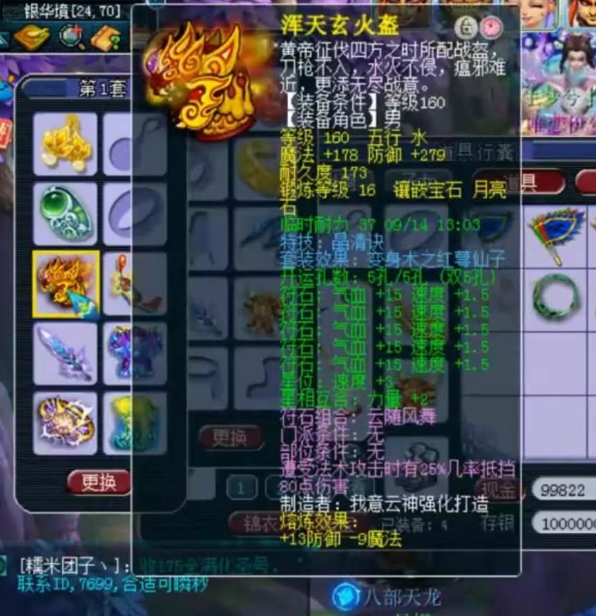 梦幻西游：16锻6特技，他才是渔岛第一化生寺！梧桐自叹不如