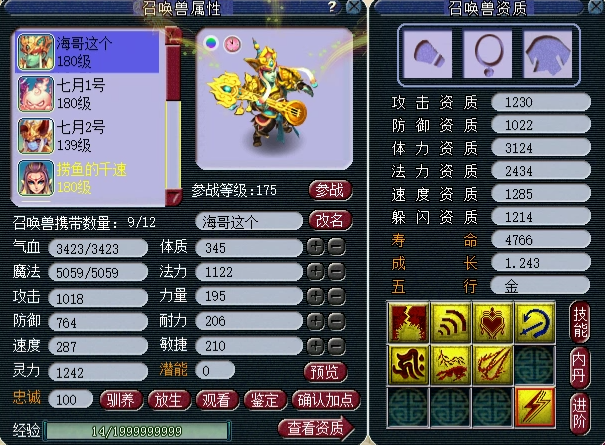 梦幻西游：第一龙卷大唐更新第一金饶僧！梧桐喜提力劈杀手称号