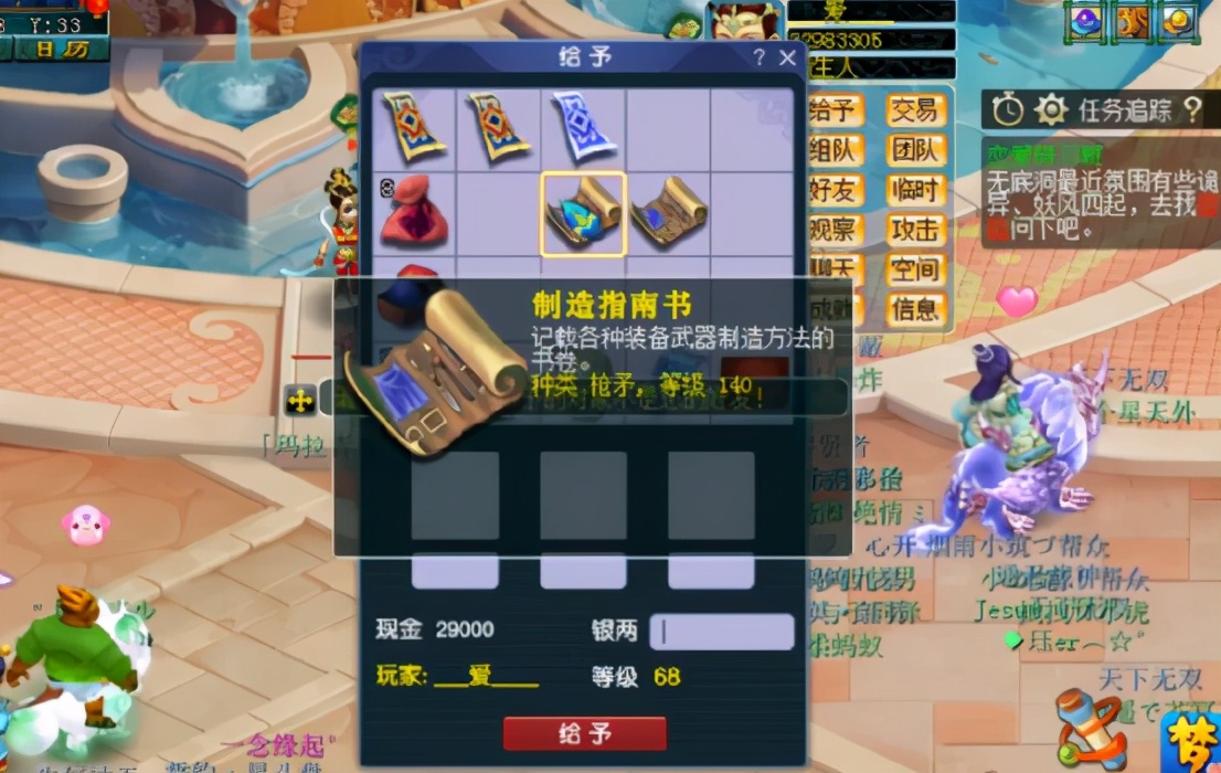 梦幻西游：6个号连获五本150级制造指南书，超舒服体验？