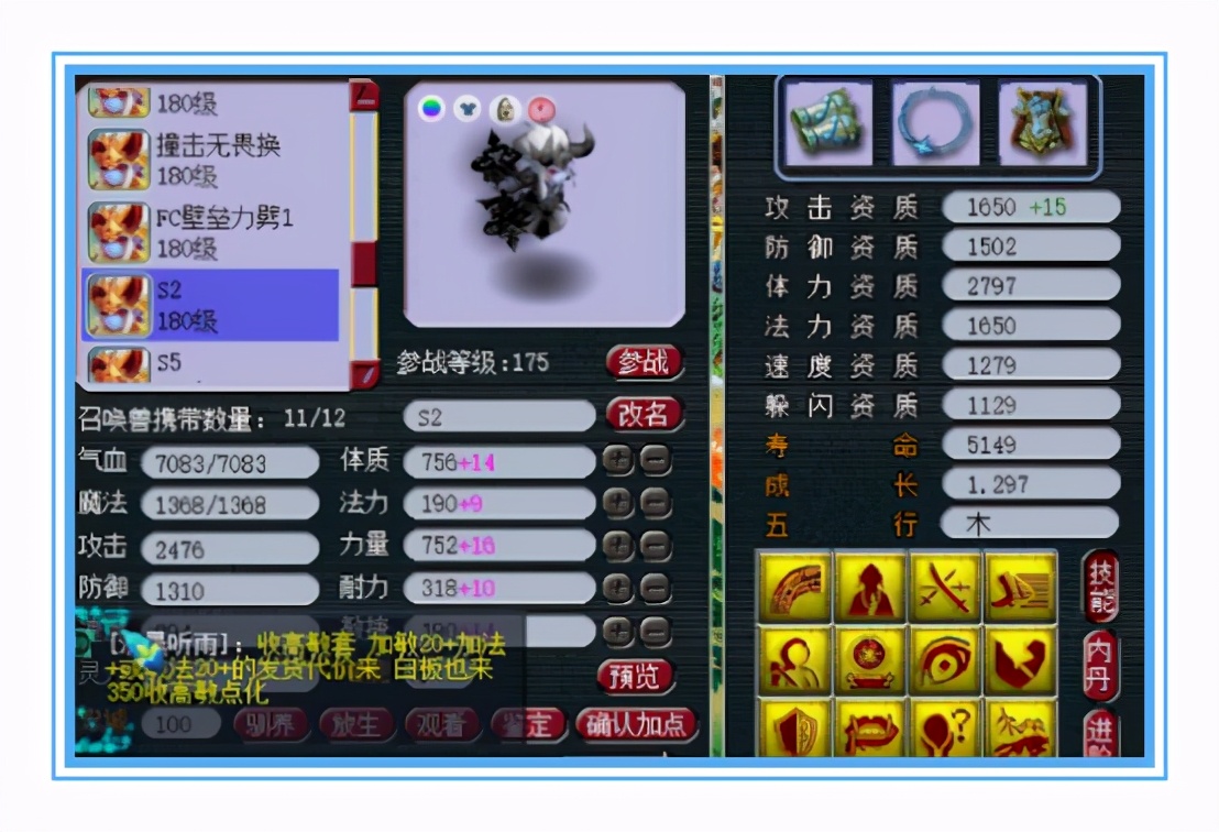 梦幻西游：紫禁城顶级方寸硬件展示，极限的封印命中率，神封无量