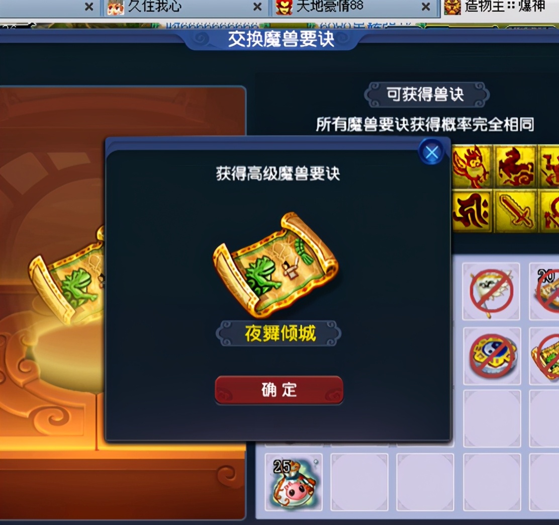 梦幻西游：神兜兜连开数本千亿兽诀，玩的就是节目效果