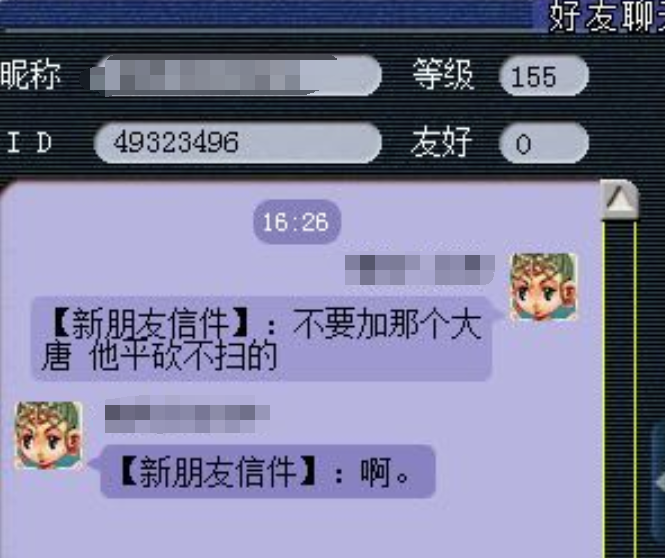 梦幻西游：永不磨损的链子修理失败三次，耐久度上限降低到300