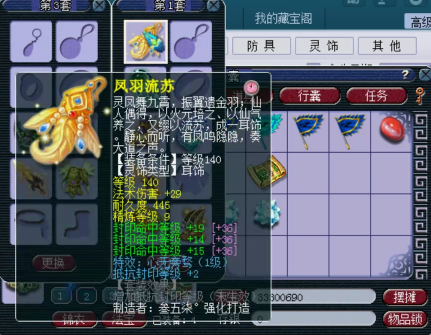 梦幻西游：175级单挑方寸展示，封印装备+五轮车谛听+灵刃力劈！