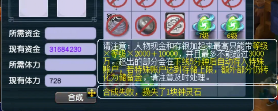 梦幻西游：风雨之后终见采用，玩家喜提8级“自我陶醉”钟灵石