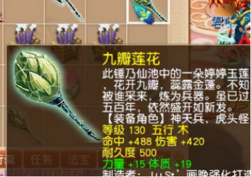 梦幻西游：29神木林鉴定装备，意念流阵法有创意