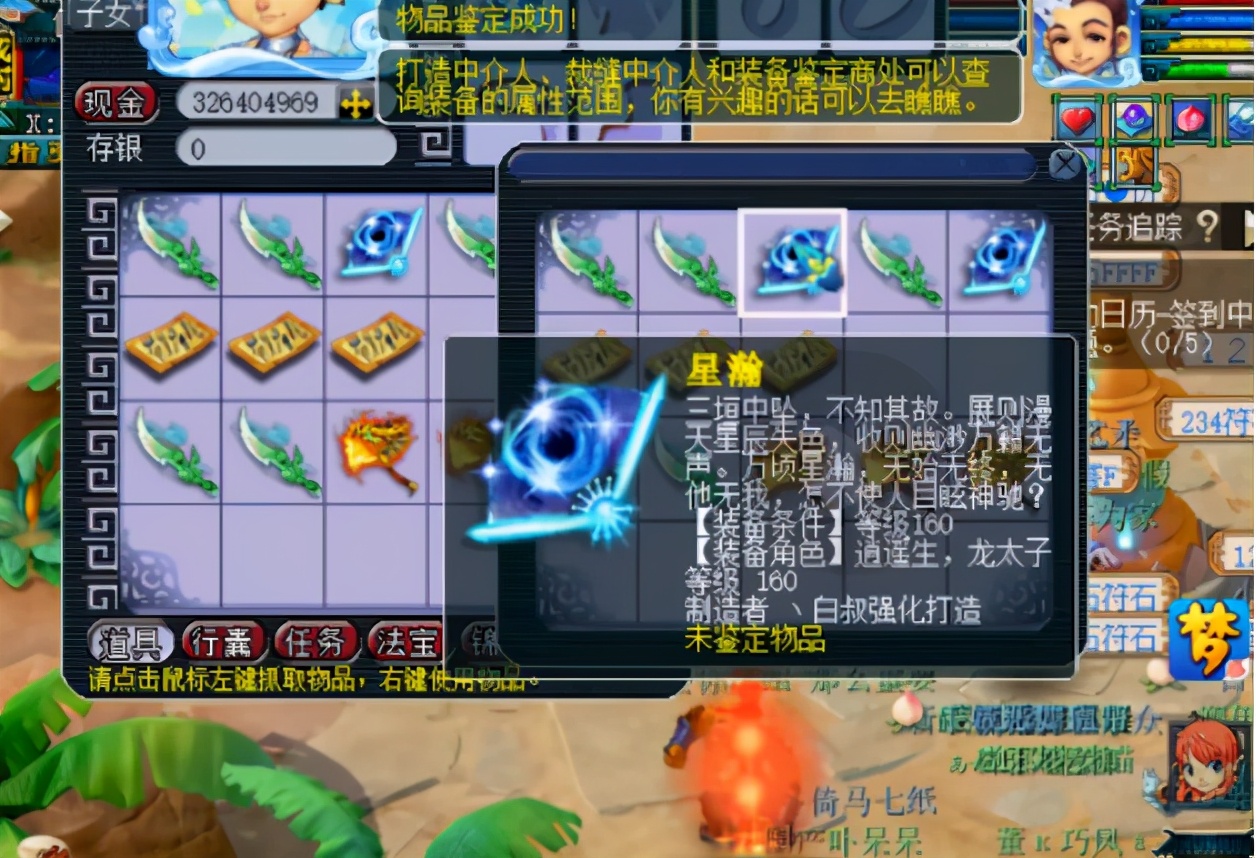 梦幻西游：一波160武器鉴定，两把不磨武器直接血赚