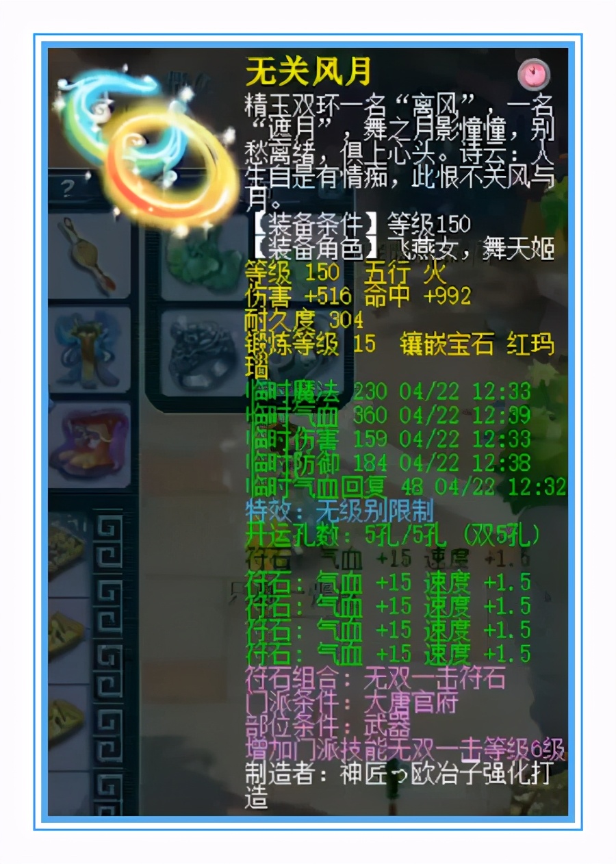 梦幻西游：顶级神威大唐，全身15+10，武器伤害接近850