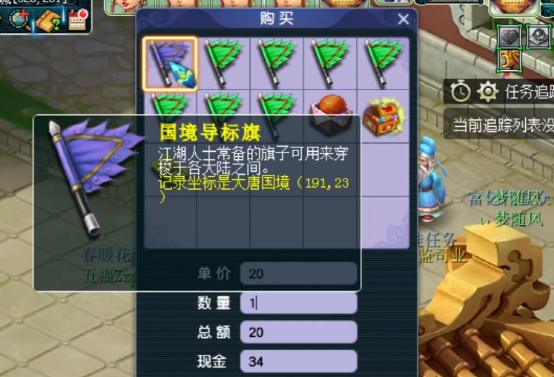 梦幻西游：人生如棋，棋如人生！教你正确使用国境和境外的飞行棋