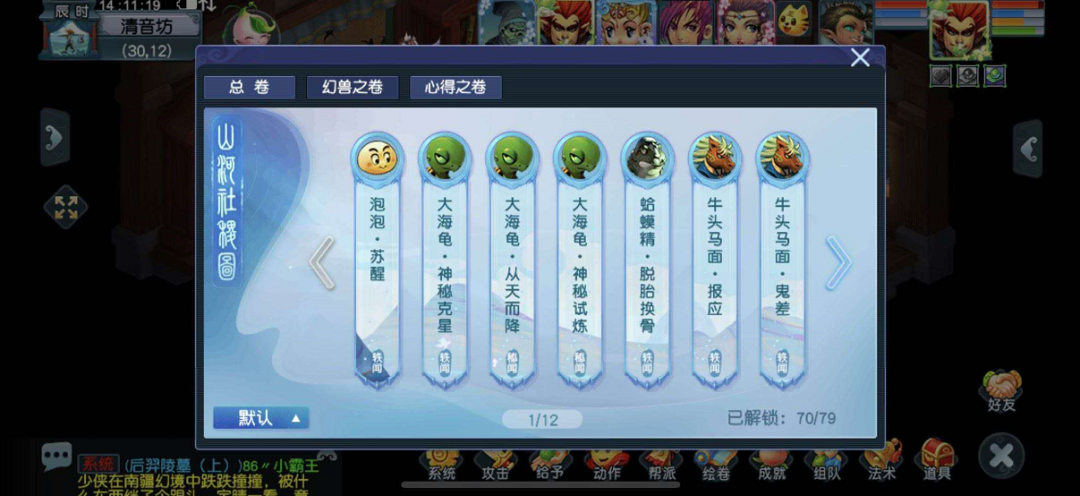 梦幻西游：新出69级法系第一超级简易戒指，公示期80万被瞬秒