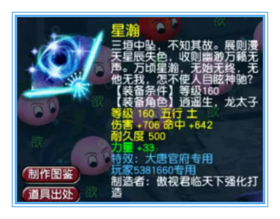 梦幻西游：综合总伤1100+，这把武器逆天了