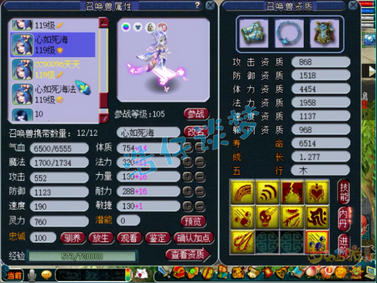 梦幻西游：109状元天宫，4特技搭配10锻灵饰，细节很完美