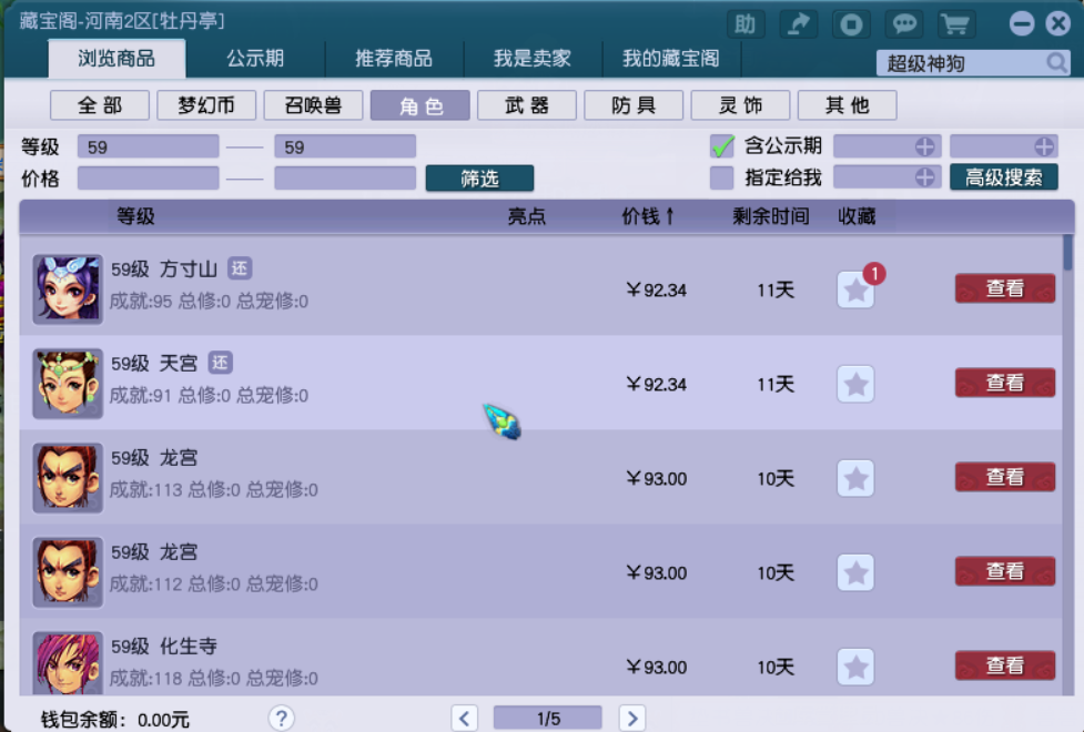 梦幻西游：师徒任务进阶篇，小号满经验的处理办法