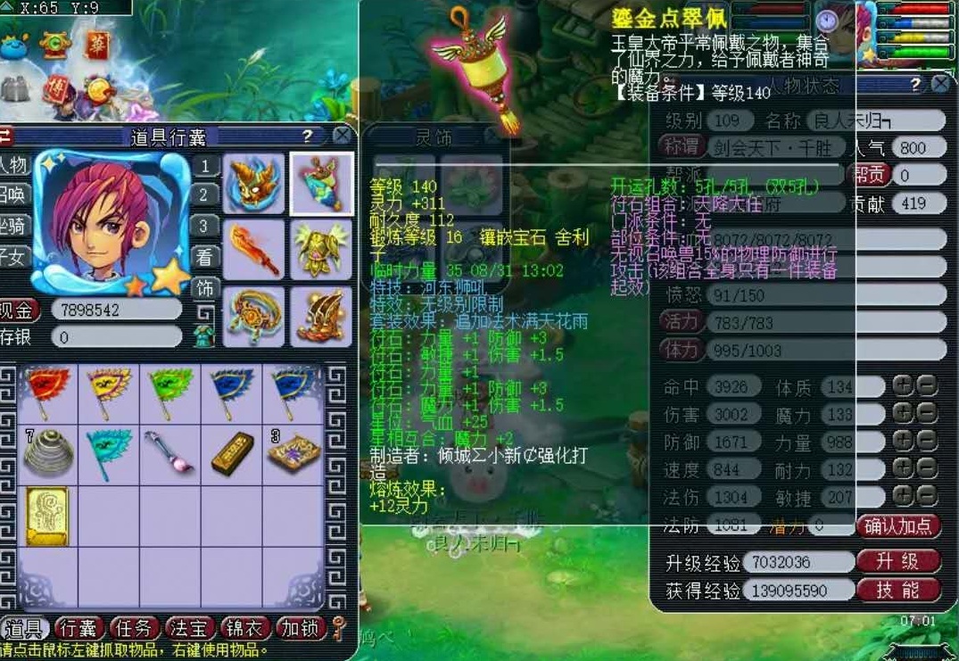 梦幻西游：109三刀结束登场！这个18锻大唐有3002伤害