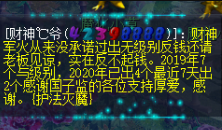 梦幻西游：无级别出的太多，打造装备的商人们开始承受不住了