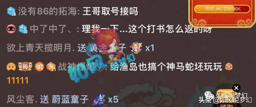 梦幻西游：文哥第1宝珠卖了195万元，爆总为钓鱼岛更新神马蛇卵