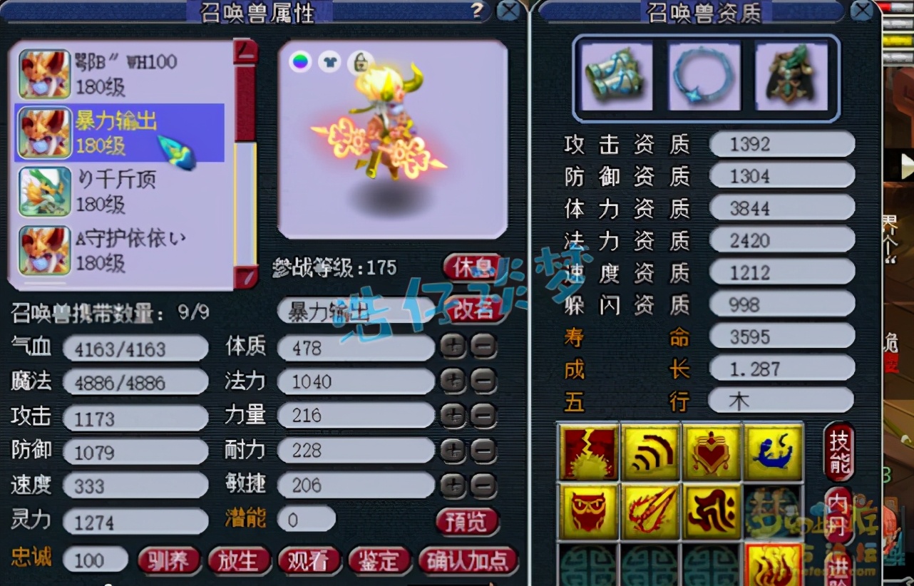 梦幻西游：175帮战化生寺，12+7完整搭配，价格更是喜人