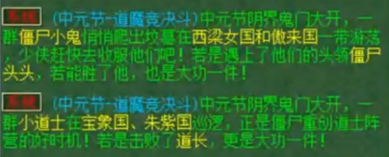 梦幻西游：中元节投放怪“道魔竞决斗”攻略，双阵营半点刷新