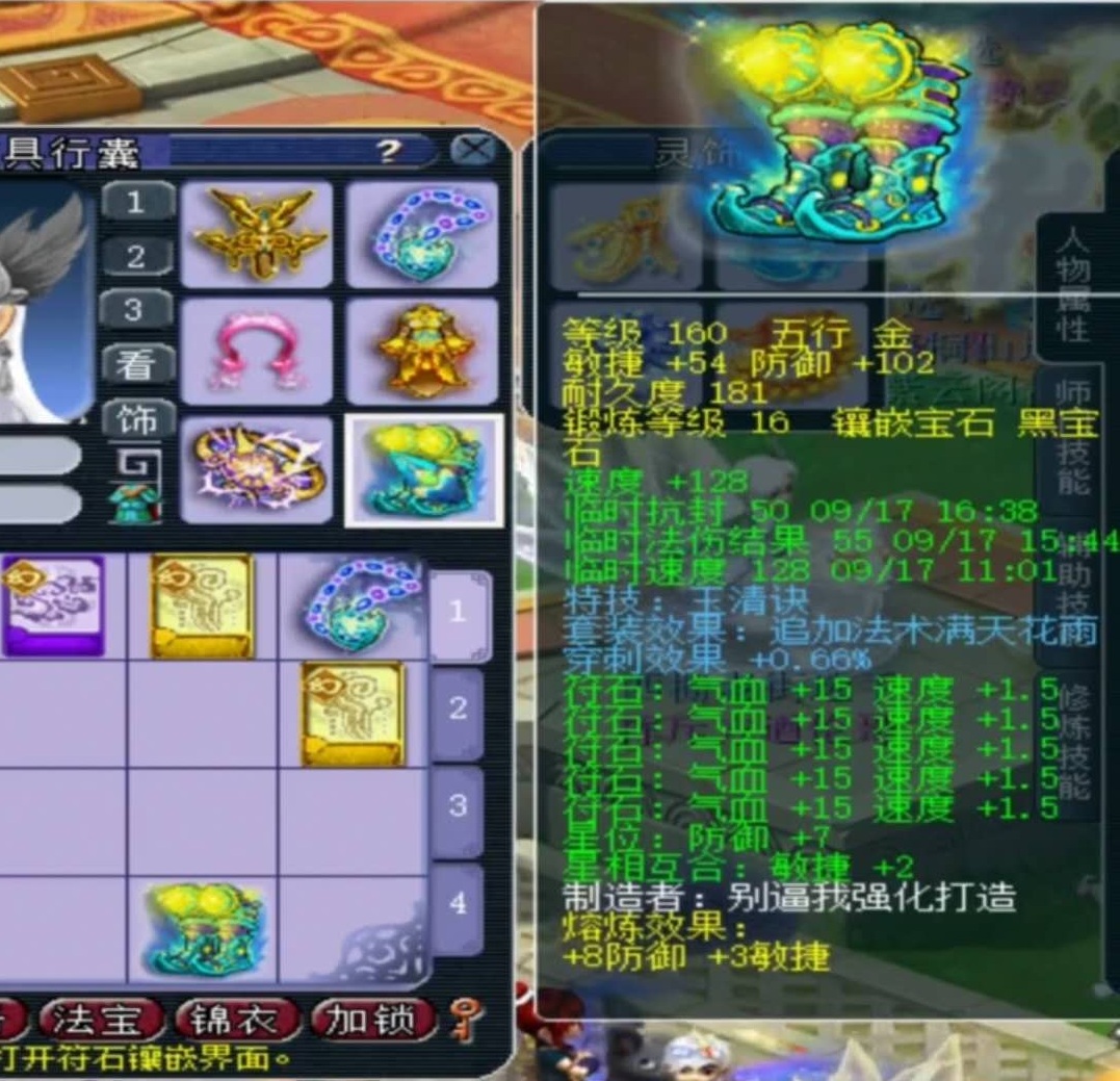 梦幻西游：武器伤害1095，孙悟空首席女弟子威震霄宇