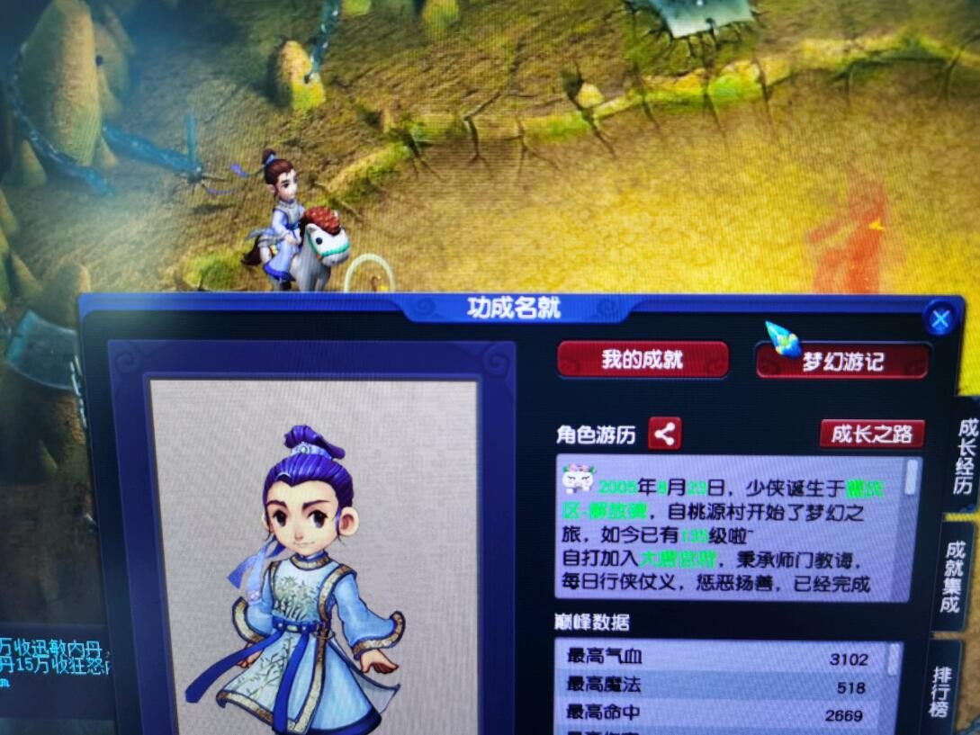 梦幻西游：隐藏在天启组的神豪，159级带着80的三气血的超级简易