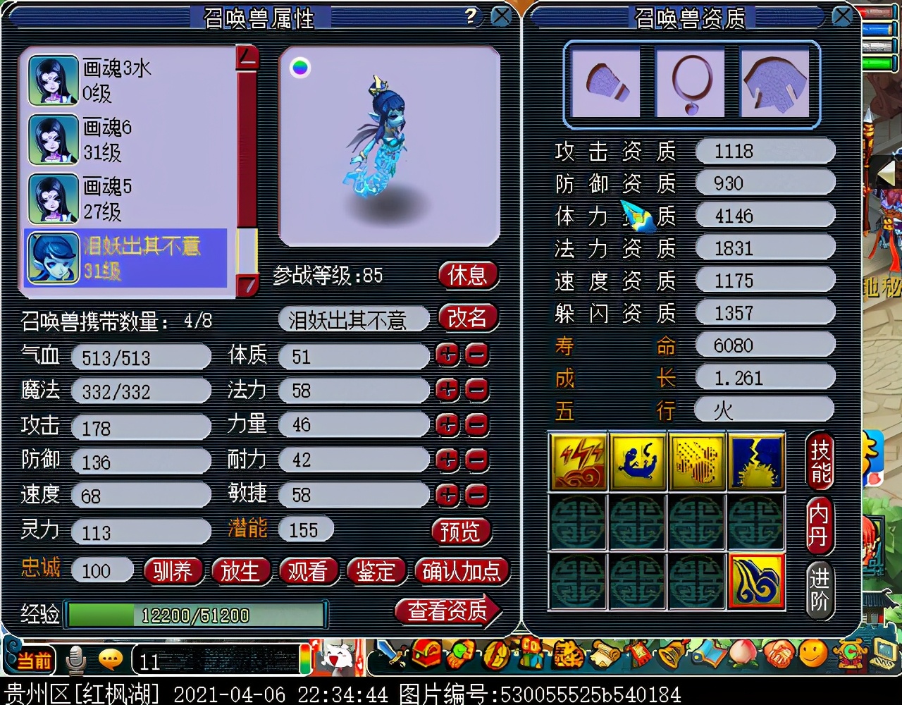 梦幻西游：少个须弥又怎样，小手一抖出8技能出其不意画魂