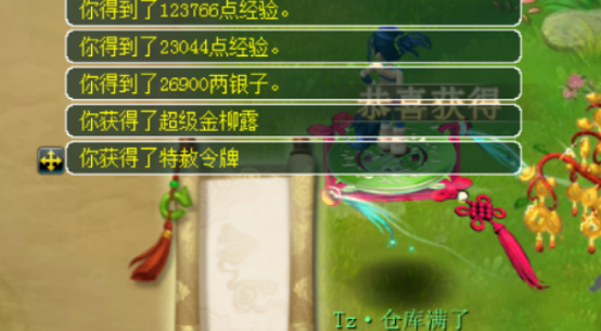 梦幻西游：2张高图出高吸，一棵树苗3令牌，挖宝又出金刚石