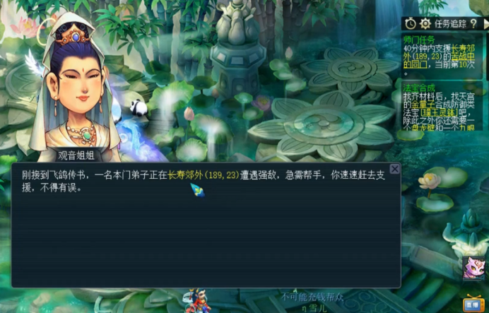 梦幻西游：玩家连续完成365天师门，特地用摇钱树苗奖励自己