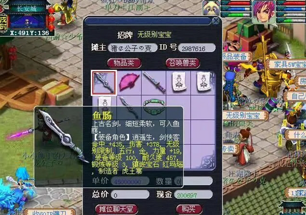 梦幻西游：什么来头？玩家出售珍藏版的制造指南书，要价一个亿