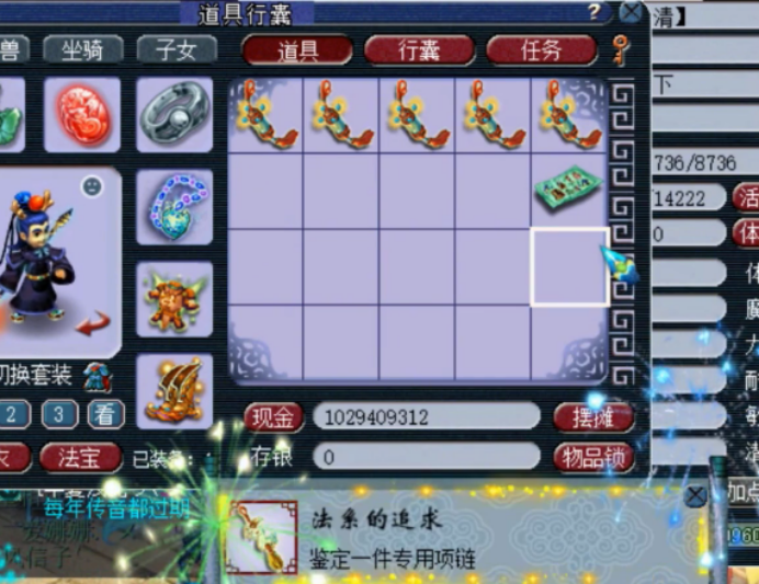 梦幻西游：玩家鉴定出专用特技项链，居然还有其他小惊喜？