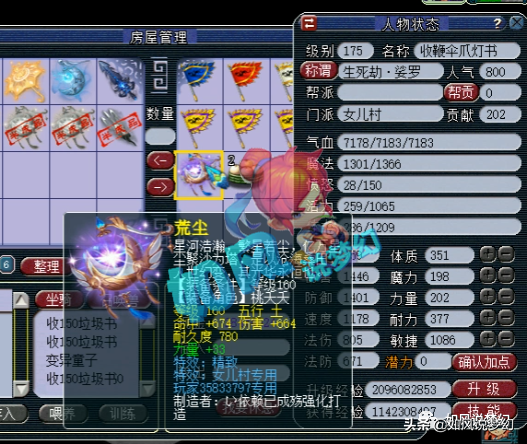 梦幻西游：175垃圾号出1050总伤神器！抓鬼出的鞋子摆40万元？