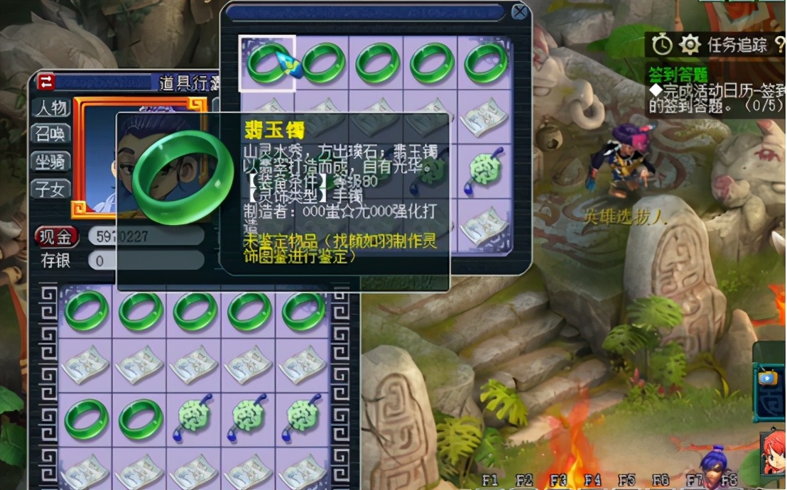 梦幻西游：80级灵饰鉴定，超级简易连续出是种什么体验？