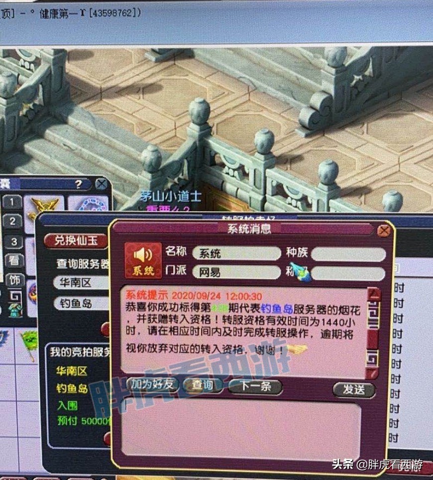 梦幻西游：玉皇顶女魃墓加盟钓鱼岛，渔岛7大老板重新集结